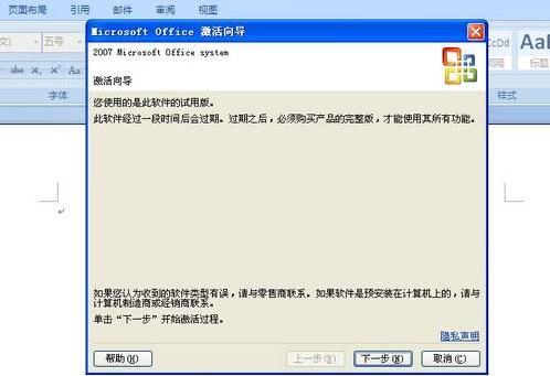 office2007激活工具 office2007激活工具哪個(gè)好用